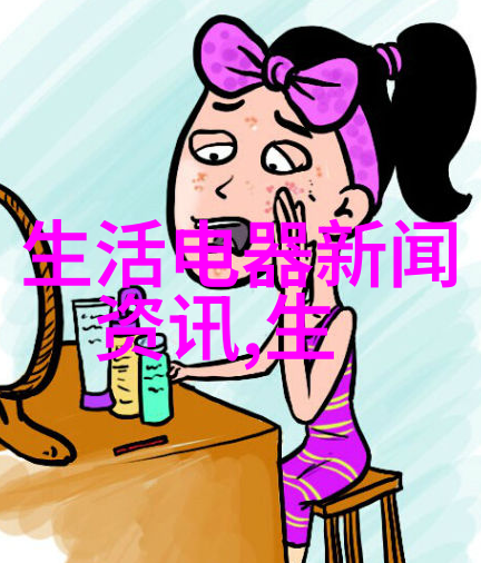 广东省市场监督管理局2023年多用途锅等19种家用电器产品抽检不合格
